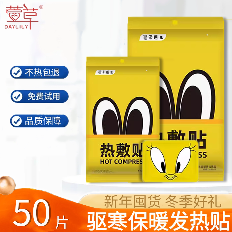 自发热暖身贴暖脚暖腹暖身全身大号暖贴增强暖肩热敷贴暖手【D】