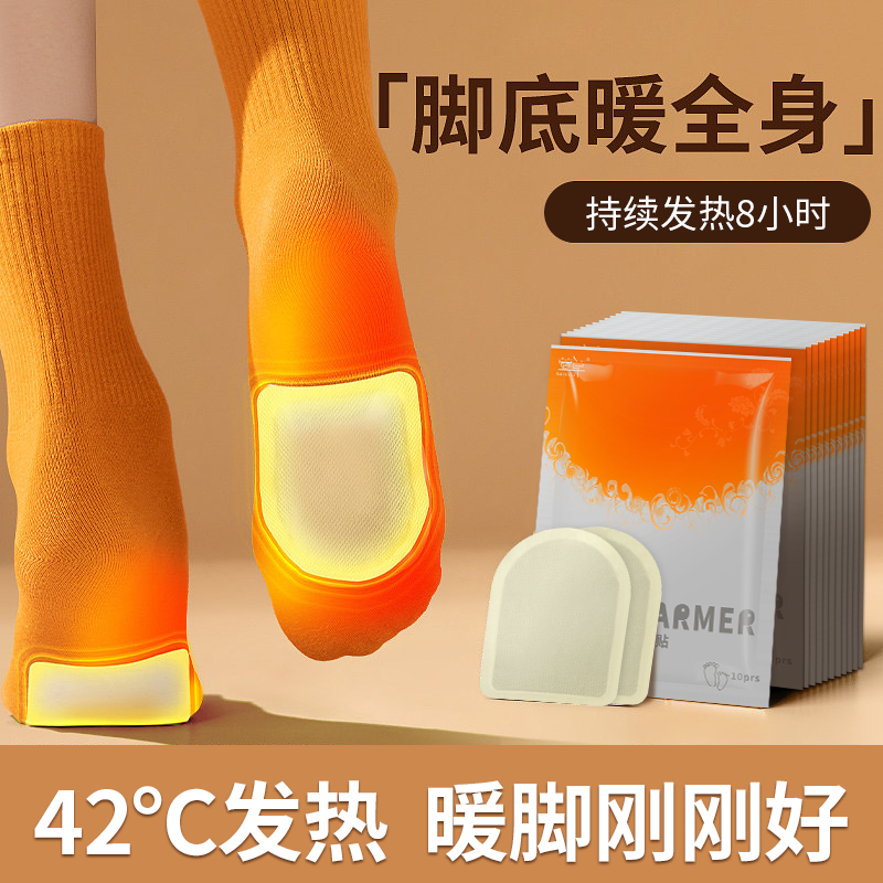 萱草暖足贴20片暖宝宝脚贴足贴装女脚底鞋垫暖脚贴防寒保暖QYG,居家日用,暖脚宝/暖垫/热灸坐垫,淘宝优惠券,粉丝福利购,淘宝优惠卷