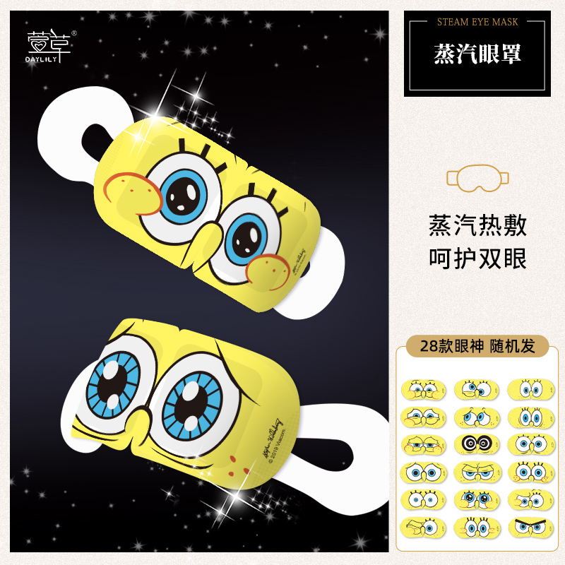 蒸汽眼罩缓解眼疲劳学生热敷眼罩