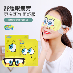 萱草蒸汽眼罩热敷发热睡眠遮光一次性男女学生护眼舒缓眼疲劳眼贴