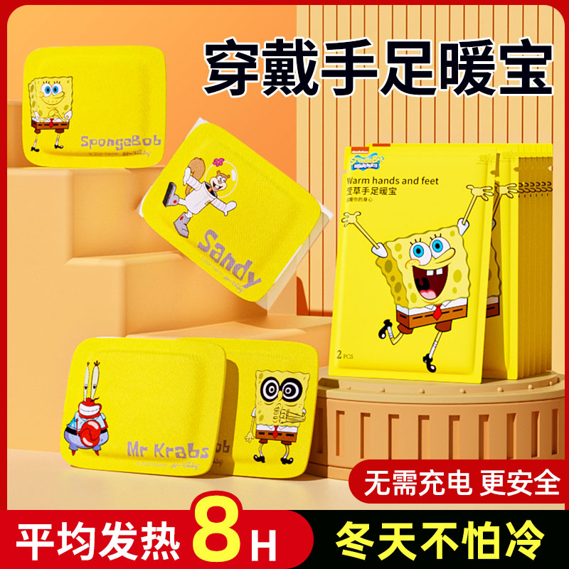 萱草穿戴式暖手宝暖贴