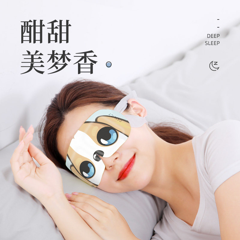 遮光助眠学生蒸汽眼罩联名