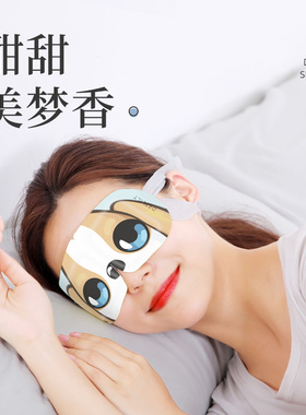吉姆JIM蒸汽眼罩热敷眼睛眼贴热敷遮光睡眠学生男女10片装