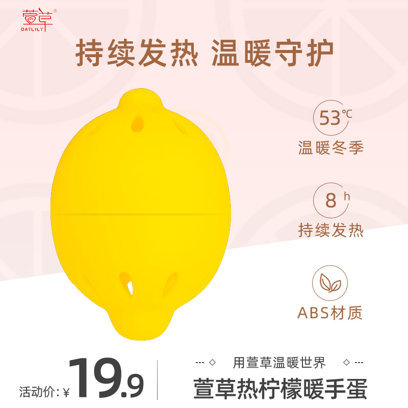 萱草便携男女可爱小型冬季暖手宝