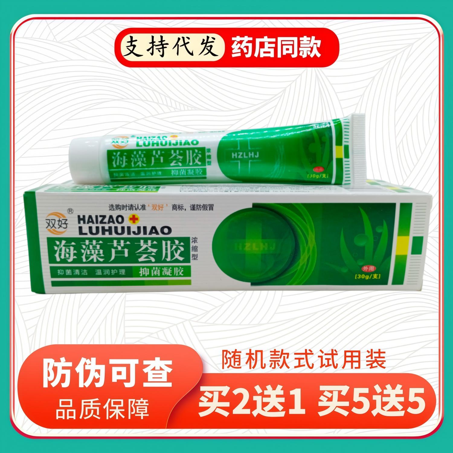 双好海藻芦荟胶凝胶30g/支