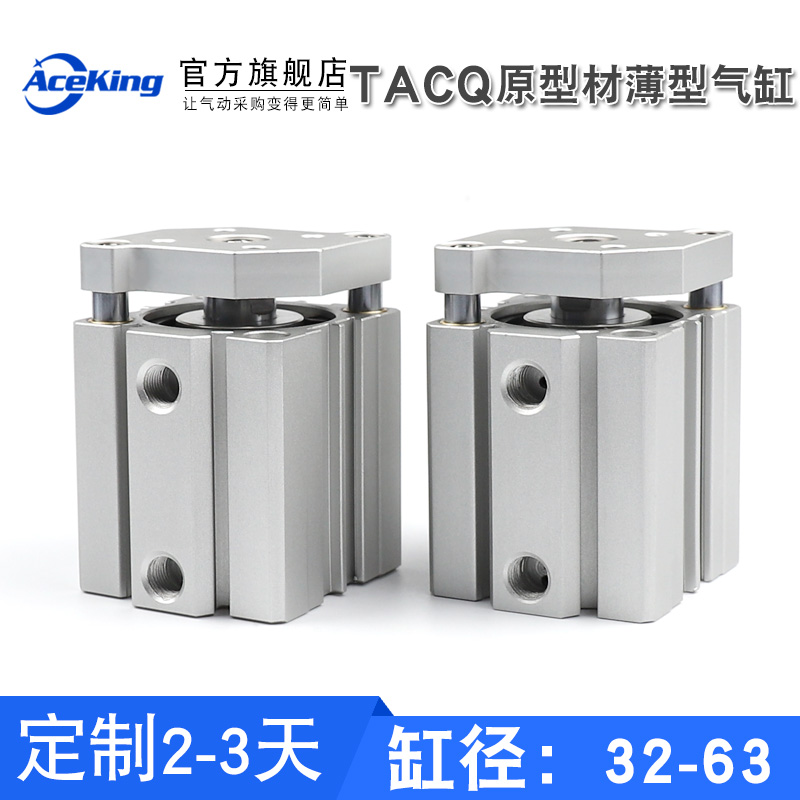 ACEKING三轴气缸高性价比