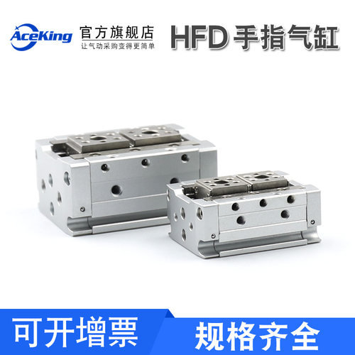 Aceking质保一年HFD气缸高性价比