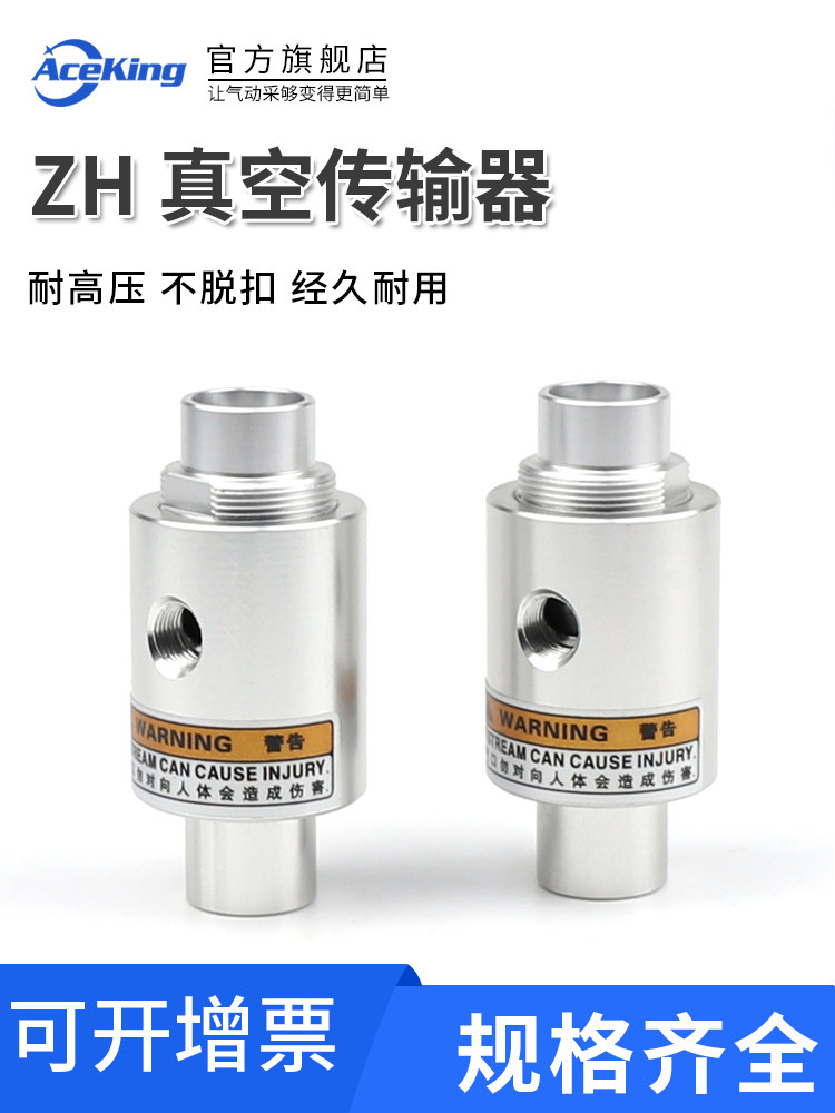 ZH真空输送器ZH10 20 30 40-B-X185气动气力上料机发生放大吸料器
