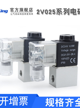2v025-08气动一进一出电磁阀DC24v气体单向常开闭控制开关220V12V