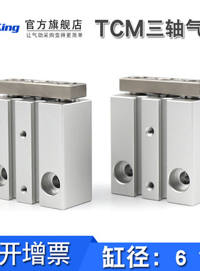 亚德客型三轴带导杆微型气缸TCM6/TCM10X5S/10S/15S/20S/25S/30-S