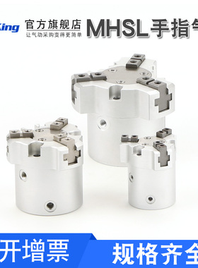 气动夹爪三爪气缸MHSL3-16D-20D-25D-32D-40D-50D-63D-80D-100D