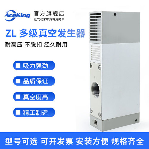 多级高真空发生器ZL112-K15-25LZ