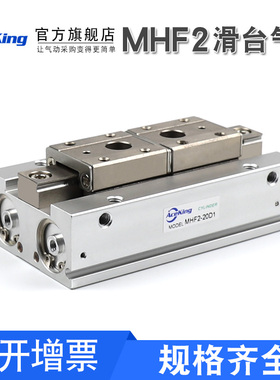 气动薄型平行手指滑轨气缸MHF2-8D/12D/16D/20D/D1/D2/DR 代替SMC