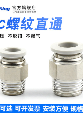 气动快速接头气管快插螺纹直通PC4PC6PC8PC10PC12-M5-02-01-03-04
