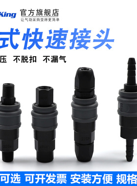 塑钢C式快插自锁气泵公头母头气管接头PFSF/SP20PP/SH30PH/SM40PM