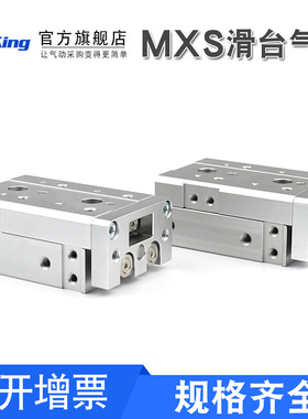 直线导轨气缸HLS MXS6 8 12 16 20-10-20-30-40-50-75-100-125ABS