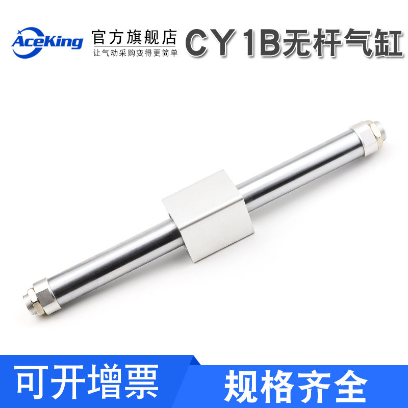 磁耦式无杆气缸CY1B/CY3B10/15/20/25/32/40H-100-4-6-7-8-900RMS,标准件/零部件/工业耗材,气缸,淘宝优惠券,粉丝福利购,淘宝优惠卷