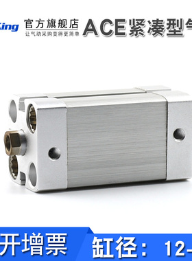 紧凑型气缸ACE12x16*20X25-5x10x15x30x35x40x45x50x75x80x100-SB