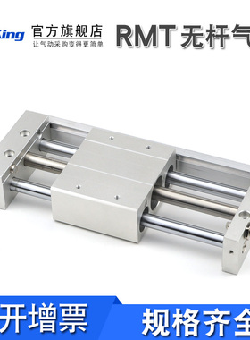 亚德客型磁耦式无杆气缸RMT10/16/20/25/32/40X200X300X500X600-S