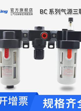 亚德客型三联件BC20001/3000/4000A1W油水分离调压过滤气源处理器