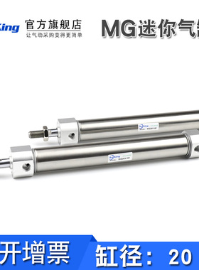 不锈钢迷你气缸MGC/MG25/40/32/20X25*50x100X125X150X175X2X300S