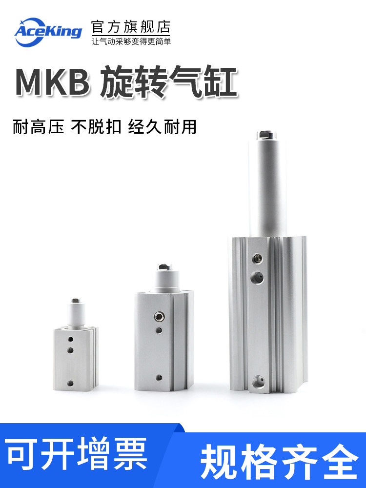 MKB旋转下压夹紧气缸MKB12 16 20 25 32 40 50 63-10-20-30-50L/R