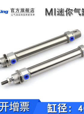 迷你缸MI40X25*50x75-100/125X150X200X250X300X400X500-SCA-U-CM