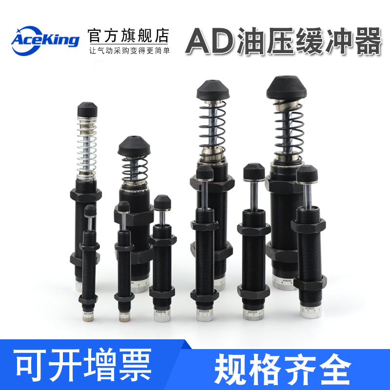 可调缓冲器油压缓冲器ACEKING