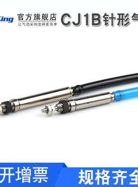 微型针型气缸CJ1B4-5SU4/CJ1B4-10SU4/CJ1B4-15SU4/CJ1B4-20SU4