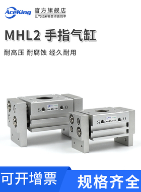 气动宽阔型气爪手指平行气缸MHL2-10D/16D/20D/25D/32D/40D/D1/D2
