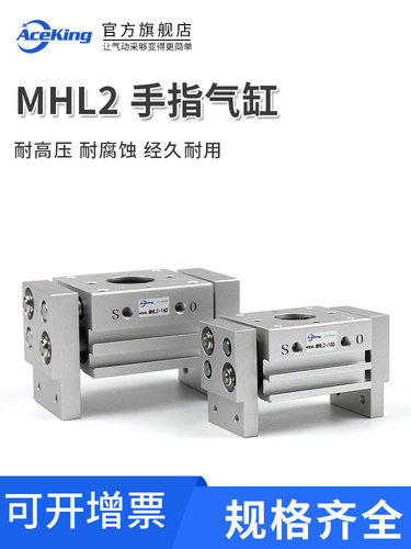 气动宽阔型气爪手指平行气缸MHL2-10D/16D/20D/25D/32D/40D/D1/D2