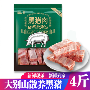 【顺丰包邮】农家散养黑猪精排排骨肋排寸排跑山猪4斤无脊骨软骨