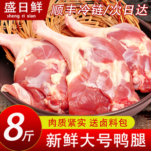 新鲜大鸭腿生鸭腿精修瘦肉型鸭腿冷冻鸭货鸭边腿鸭货批发食材