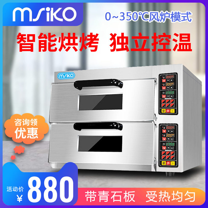 无锡商用烤箱msIKO烤炉披萨炉