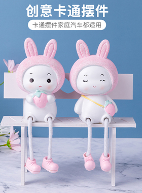 可爱动物小白兔卡通墙面隔壁儿童房装饰吊脚娃娃礼品桌面小摆件