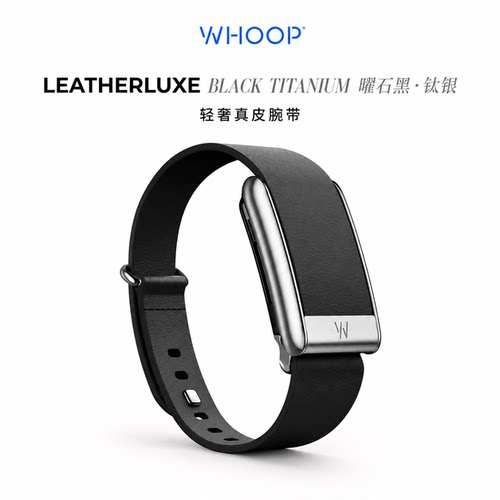 美国直邮WHOOP 5.0/MG奢华真皮表带 新款原装高端锥形皮革腕带
