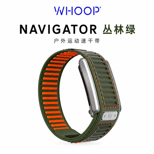美国直邮WHOOP 5.0/MG Navigator户外硅胶表带2026新款防水腕带
