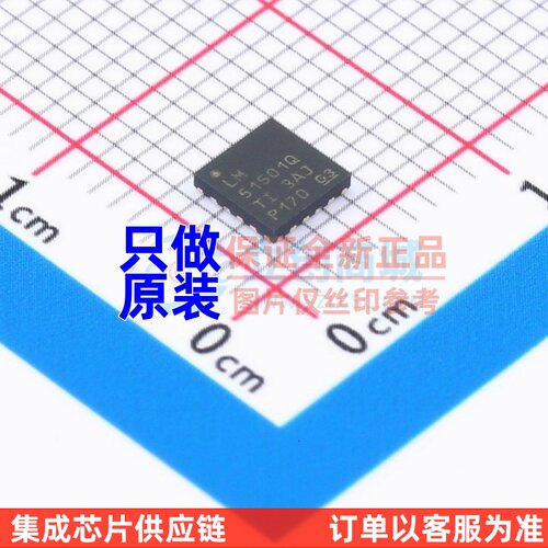 DC-DC电源芯片 LM51501QRUMRQ1 WQFN-16 TI/德州 电子元器件配单