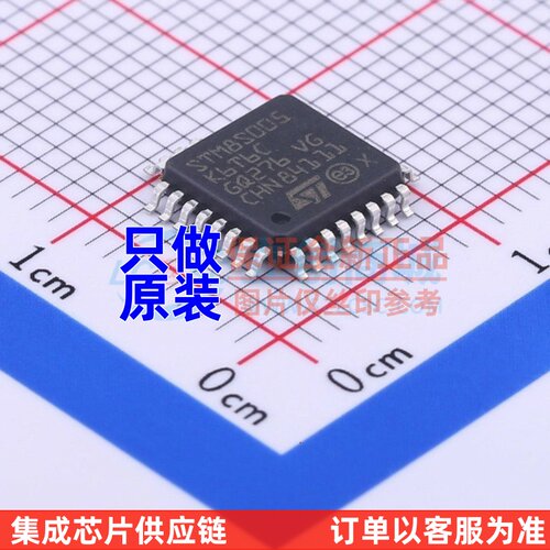 单片机(MCU/MPU/SOC) STM8S005K6T6C LQFP-32 ST(意法半导体)