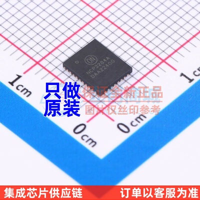 DC-DC电源芯片 NCP3284AMNTXG PQFN-37(5x6) onsemi(安森美)