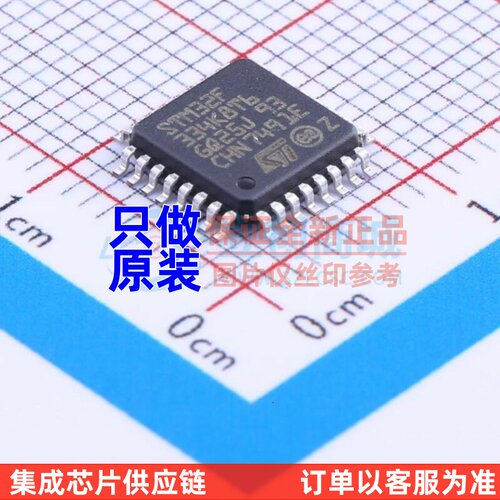 单片机(MCU/MPU/SOC) STM32F334K8T6 LQFP-32 ST(意法半导体)