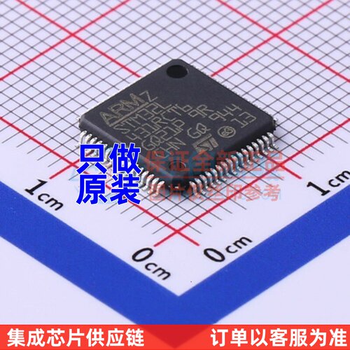 单片机(MCU/MPU/SOC) STM32L431RCT6TR LQFP-64 ST(意法半导体)