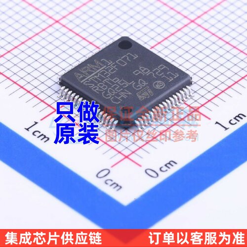 单片机(MCU/MPU/SOC) STM32F071RBT6 LQFP-64 ST(意法半导体)