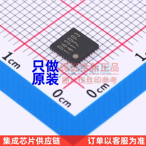 无刷直流(BLDC)电机驱动芯片 BD63003MUV-E2 VQFN32 ROHM(罗姆)
