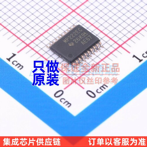 RS232芯片 MAX3222ECPWR TSSOP-20 TI/德州 电子元器件 原装正品