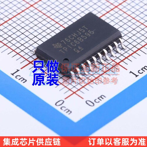 移位寄存器 TPIC6B595DWRG4 SOP-20 TI/德州 电子元器件 原装正品
