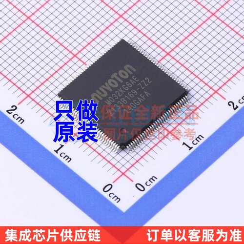 单片机(MCU/MPU/SOC) M032KG6AE LQFP-128 NUVOTON(新唐)