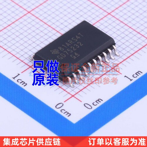 RS232芯片 GD75232DWR SOIC-20 TI/德州 电子元器件配单原装正品