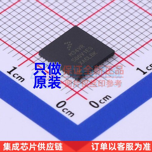 DC-DC电源芯片 MC34VR500V1ES TQFN-56 安世 电子元器件原装正品