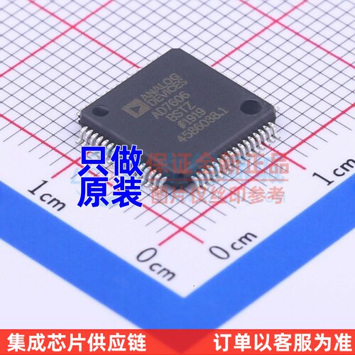 模数转换芯片 AD7606BSTZ-RL LQFP-64 ADI(亚德诺) 原装正品